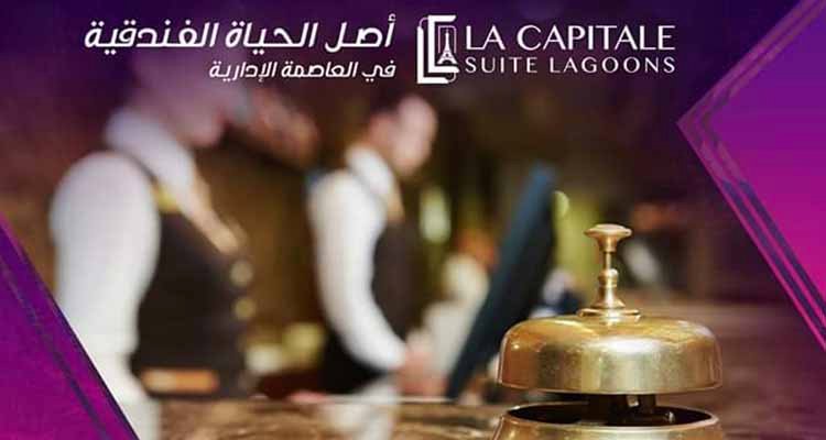 La Capitale Suite Lagoons New Capital 2- لاكابيتال سويت لاجون العاصمة الادارية الجديدة