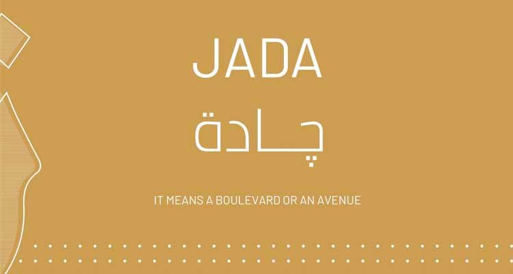 كمبوند جادة القاهرة الجديدة