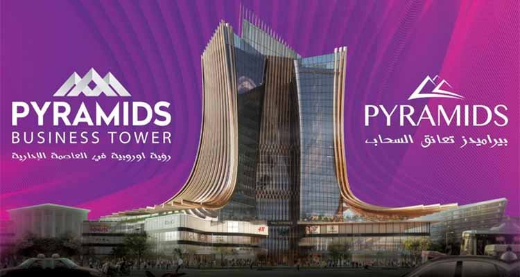 بيراميدز بيزنس تاور العاصمة الادارية