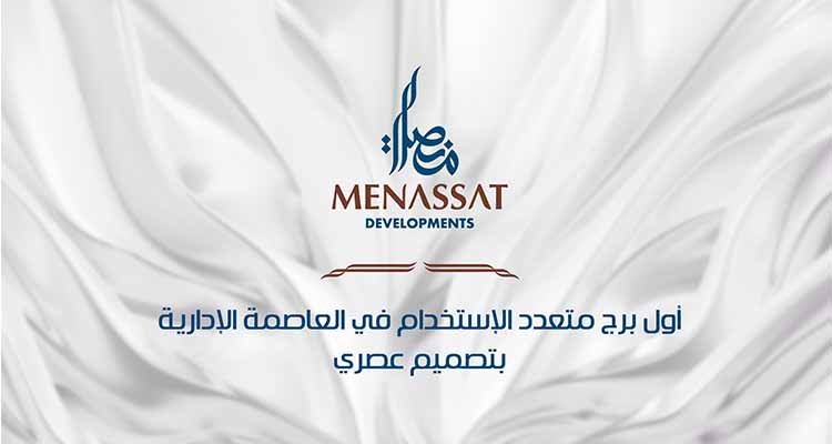 مول منصات العاصمة الادارية الجديدة